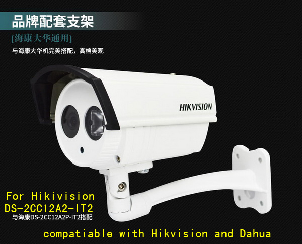 Bracket-K78 is compatible for Dahua and Hikvision cameras