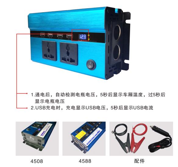 Intelligent Inverter PK-4580